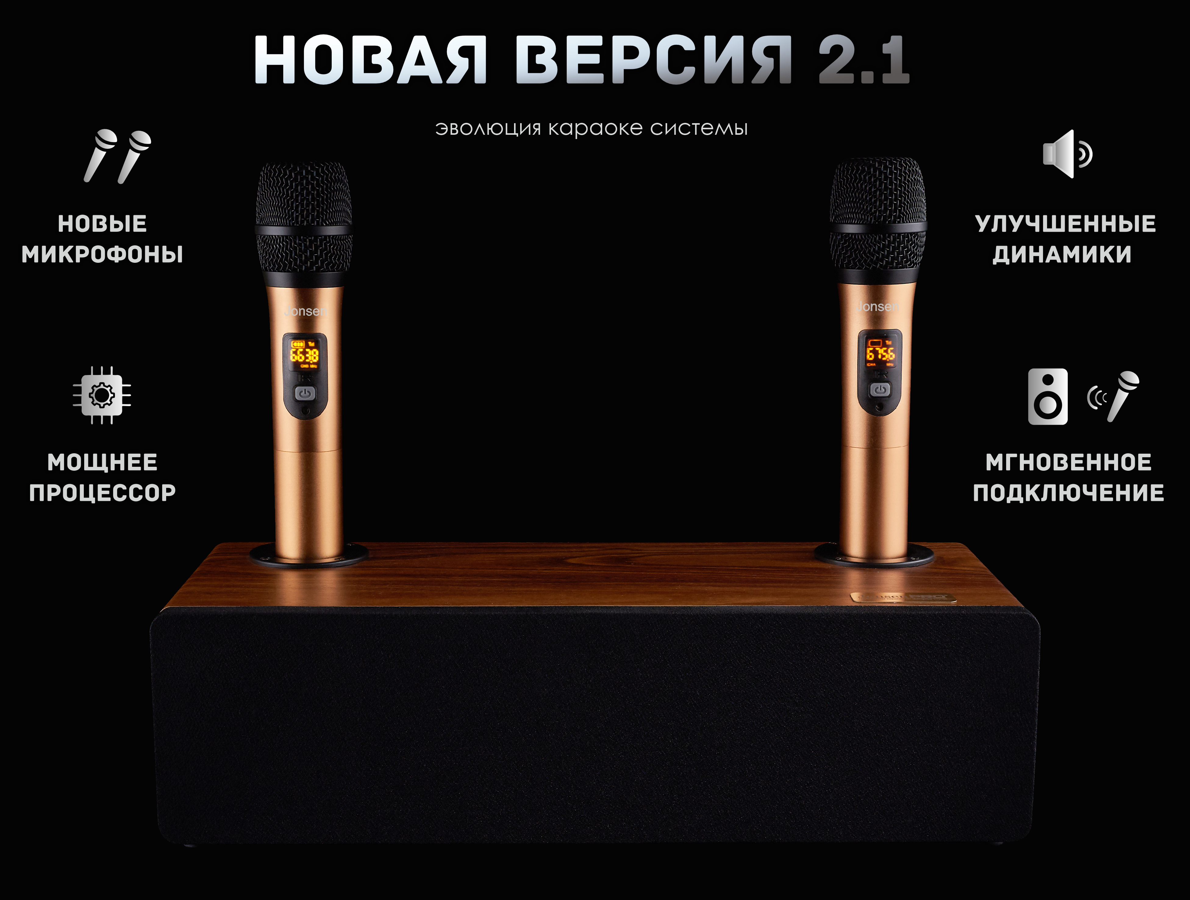 Новая версия Jonsen PRO 2.1 пришла на смену Jonsen PRO Artifact