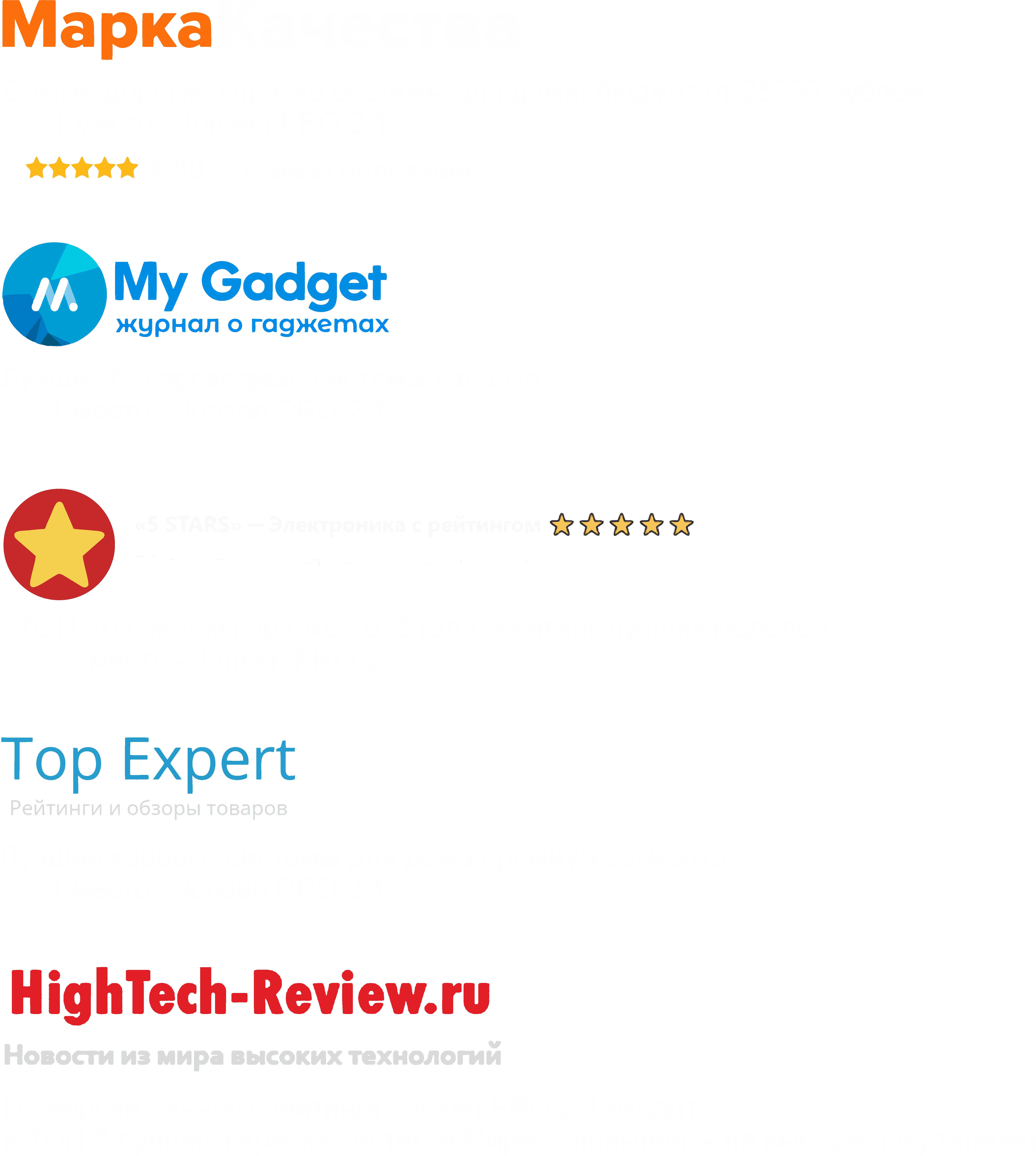 Рейтинг караоке систем для дома