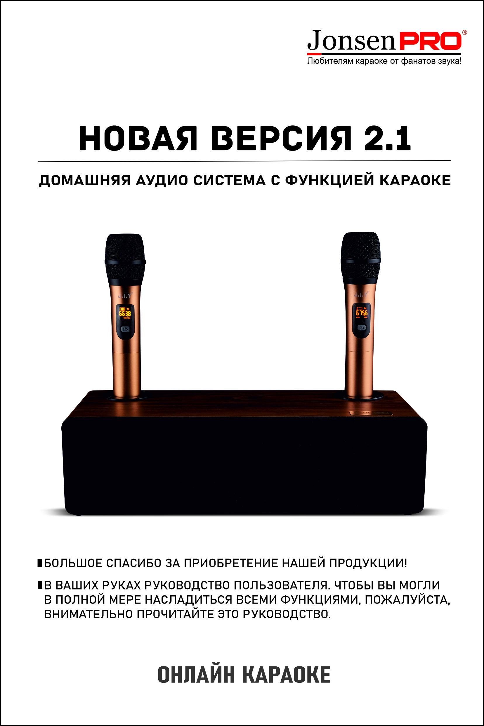 Инструкция на русском языке