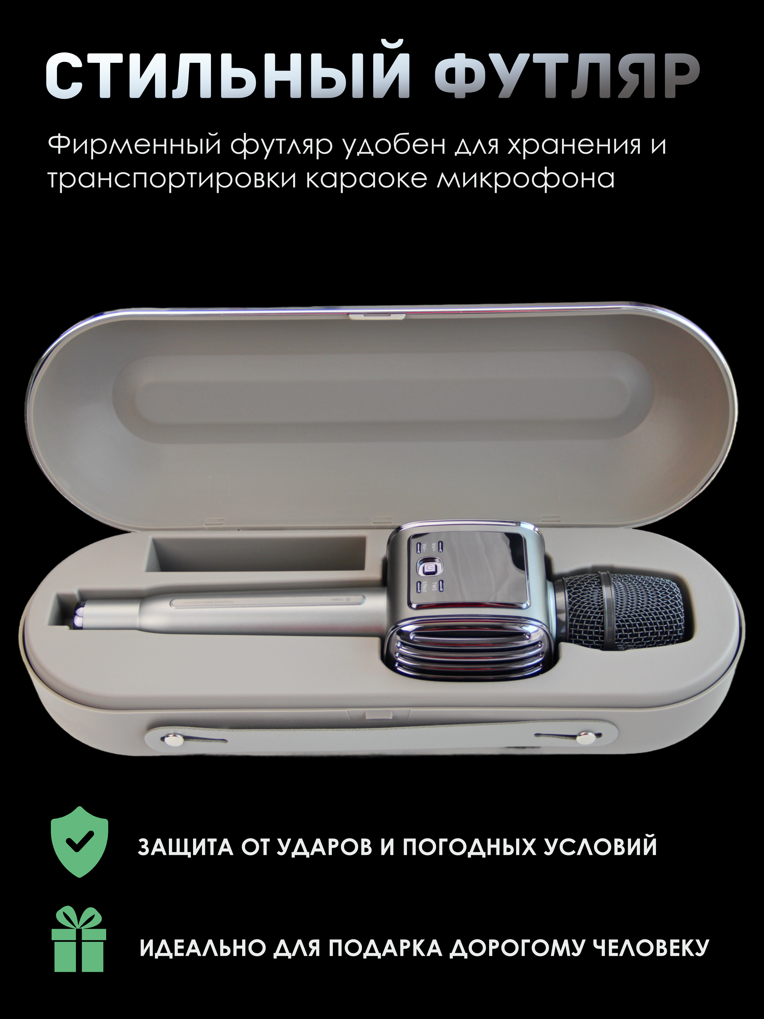 фирменный футляр