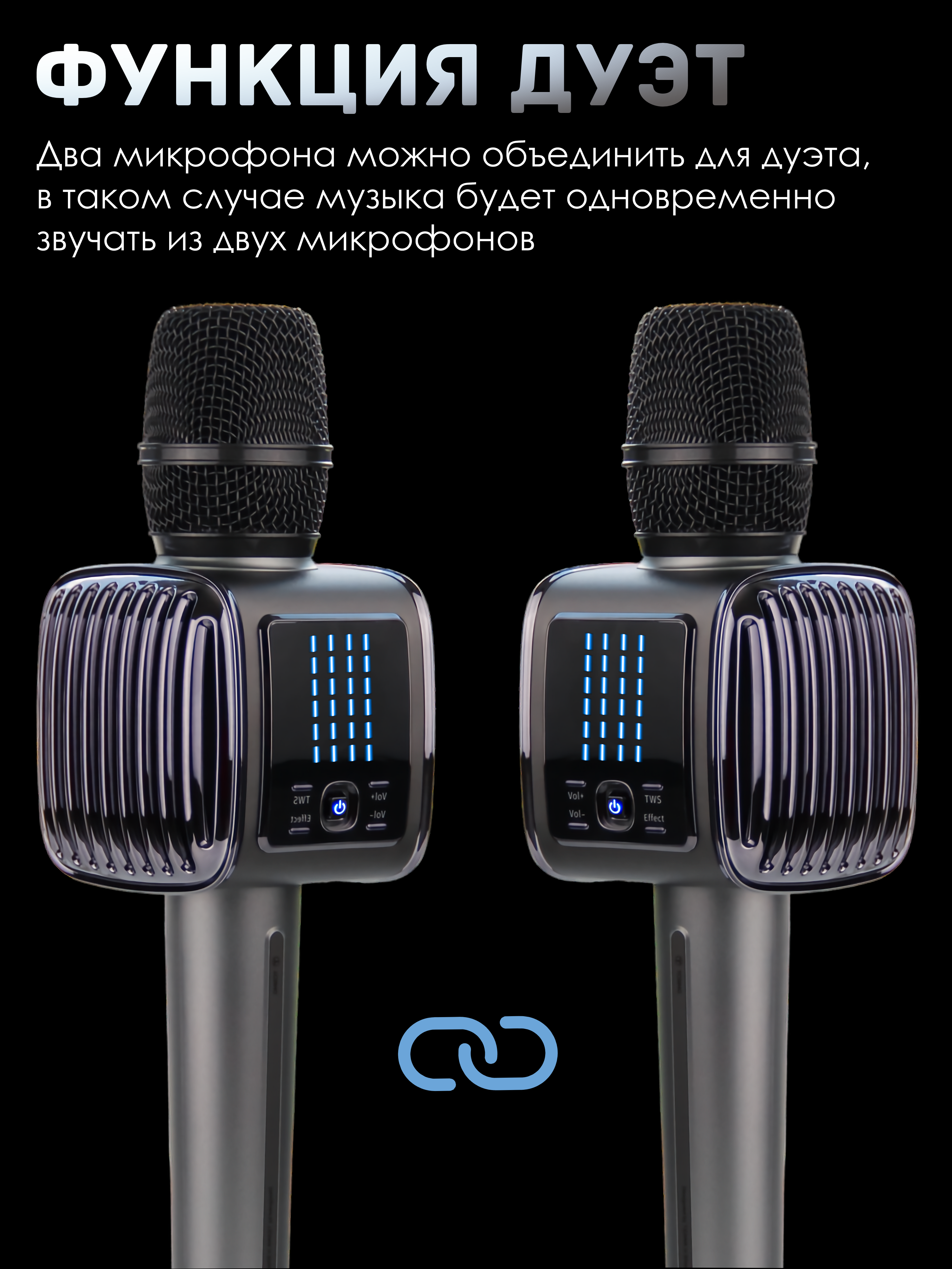 функция дуэта